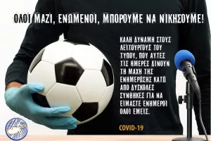 "Ευχαριστώ" από ΚΟΠ