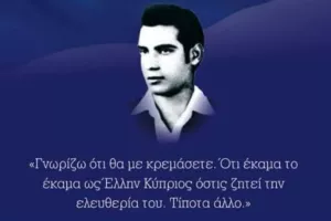 Απόλλων/"Αθάνατε Βαγορή"