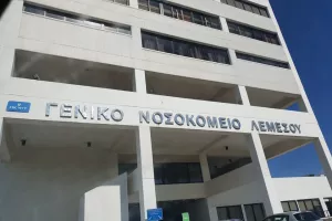 Απαγορεύεται η είσοδος του κοινού στο ΓΝ Λεμεσού!