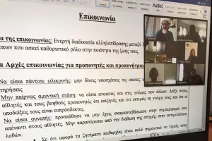 Σεμινάριο/ΑΕΚ