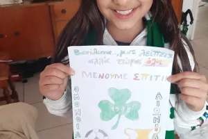Ομόνοια και... #ΜένουμεΣπίτι