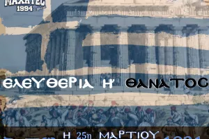 ΜΑΧΗΤΕΣ/Χρόνια πολλά Έλληνες