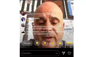 ΑΚΥΡΗ η σεζον; "Αυτό ονειρεύονται κάποιοι άλλοι!"