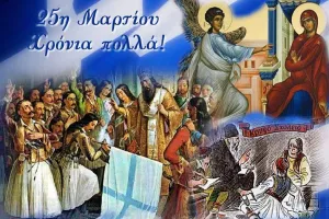 Ελπίδα Ξ. για την 25η Μαρτίου