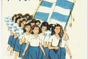 Οι αναρτήσεις των Ελληνοκυπρίων
