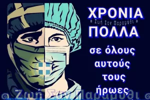Οι αναρτήσεις των Ελληνοκυπρίων