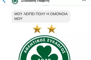 ΦΩΤΟΣ/Τους λείπει η Ομόνοια
