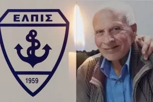 Συλλυπητήρια ανακοίνωση
