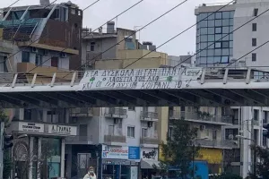 Πανό στήριξης οπαδών του Παναθηναϊκού σε γιατρούς και νοσηλευτές 