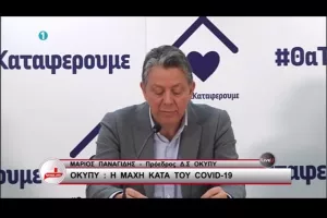 Εγκρίθηκε κονδύλι 20 εκατ. ευρώ για αντιμετώπιση του κορωνοϊού
