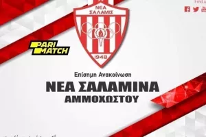 Σαλαμίνα/"Σκόπιμα διέρρευσε η πληροφορία/Ανήθικοι αυτοί που το μεθόδευσαν"