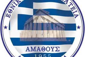 Αποκλεισμός από 4 αγώνες
