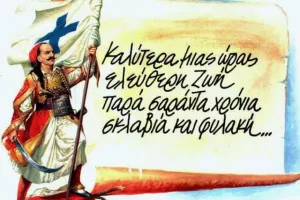 Περήφανα στα μπαλκόνια…