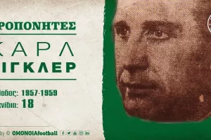 ΟΜΟΝΟΙΑ/Αφιέρωμα για Καρλ Βίγκλερ 