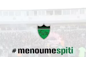 Μήνυμα/Ολυμπιακός 