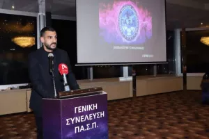 Σημαντικά μηνύματα βγήκαν από τη Γενική Συνέλευση του ΠΑ.Σ.Π (Φώτος)