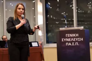 Σημαντικά μηνύματα βγήκαν από τη Γενική Συνέλευση του ΠΑ.Σ.Π (Φώτος)