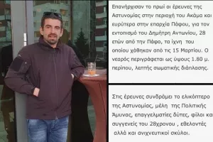 ΜΑΧΗΤΕΣ για Δημήτρη/ "Περιμέναμε ότι θα χτένιζαν ΠΡΑΓΜΑΤΙΚΑ την περιοχή"