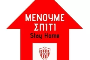 Νέα Σαλαμίνα/''Μένουμε σπίτι''