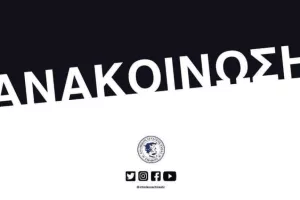 "Ειλικρινείς ευχαριστίες και δέος απέναντι στους ιατρούς και το νοσηλευτικό προσωπικό"