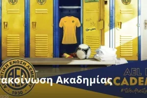 ΑΕΛ/"Αναστολή λειτουργίας μέχρι 22 Μαρτίου"
