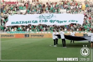 “Βασίλισσα στο θρόνο σου”