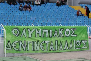 ΣΤΕΡΗΣΗ και... αλλιώς!