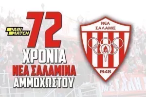 ΧΡΟΝΙΑ Πολλά Σαλαμίνα (βίντεο)