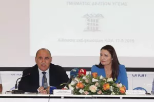 ΑΠΟΦΑΣΕΙΣ ΚΟΑ για δελτία υγείας