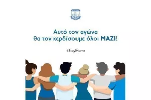 ΑΠΟΛΛΩΝ/"Θα κερδίσουμε μαζί"