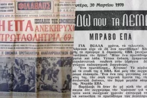 Σαν Σήμερα/"Η χρονιά της Λάρνακας"