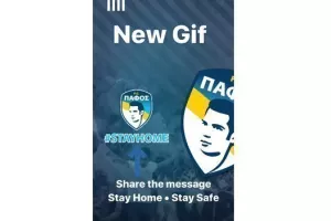 Νέο gif με #StayHome