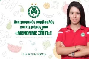 Ομόνοια/Οι συμβουλές της Ελίνας