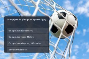 ΓΚΑΛΟΠ/Τι θα γίνει με το πρωτάθλημα;