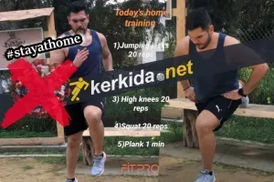 GYM εξ΄αποστάσεως γουστάρεις; (φώτος/βίντεο) 