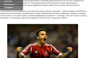 “Η Ομόνοια έφτιαξε μια καλή… συμμορία” 
