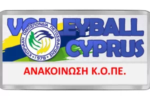 Λειτουργία Ομοσπονδίας - Επιπρόσθετα Μέτρα