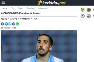 Αποκαλύπτουμε...