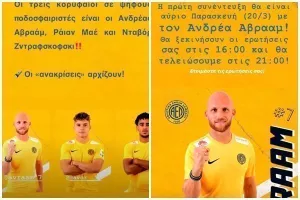 Αβραάμ, Μαέ και Ζντραφκόφσκι οι πρώτοι για... ανάκριση! (Φώτος)