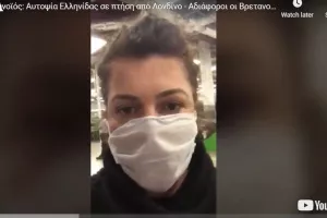 Αυτοψία Ελληνίδας σε πτήση από Λονδίνο - Αδιάφοροι οι Βρετανοί (βίντεο) 