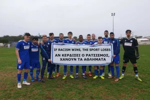 ΑΠΑΝΤΗΣΑΝ... με πανό κατά του ρατσισμού