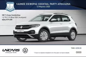 Απόλλων/Αναβάλλεται το κοκτέιλ πάρτι 