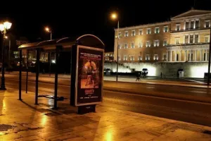 Κορωνοϊός το Σαββατόβραδο: Πόλη-φάντασμα η Αθήνα (ΦΩΤΟΣ)