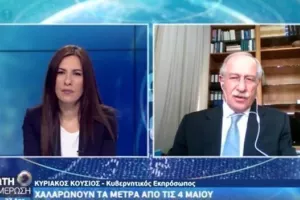 Κ. ΚΟΥΣΙΟΣ: "Θα έχουμε σημαντική ύφεση, κοντά στο 10% του ΑΕΠ"