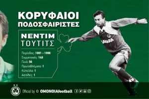Σήμερα με τον "εγκέφαλο" Τούτιτς...