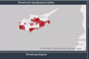 ΟΛΑ τα κρούσματα στις πόλεις και χωριά της Κύπρου 
