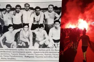 "Ζήτω η μεγάλη ιδέα του Απόλλωνα"/ΑΝΑΚΟΙΝΩΣΗ