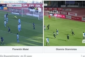 Βάζει δύσκολα/Απόλλων 
