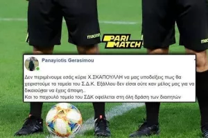 Ο Γερασίμου ΑΠΑΝΤΑΕΙ με αυστηρό ύφος/"Δεν είσαι ούτε καν μέλος-δεν δικαιούσαι να έχεις άποψη"