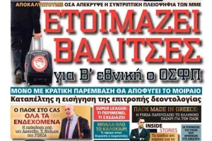 «Αποχαιρέτησε» τον Ολυμπιακό ο Γιώργος Σαββίδης